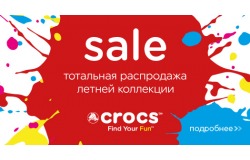 Крокс Интернет Магазин Распродажа Москва